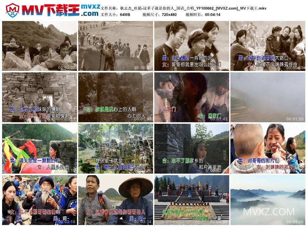 耿志杰_杜娟-这辈子就是你的人_国语_合唱_YF100662